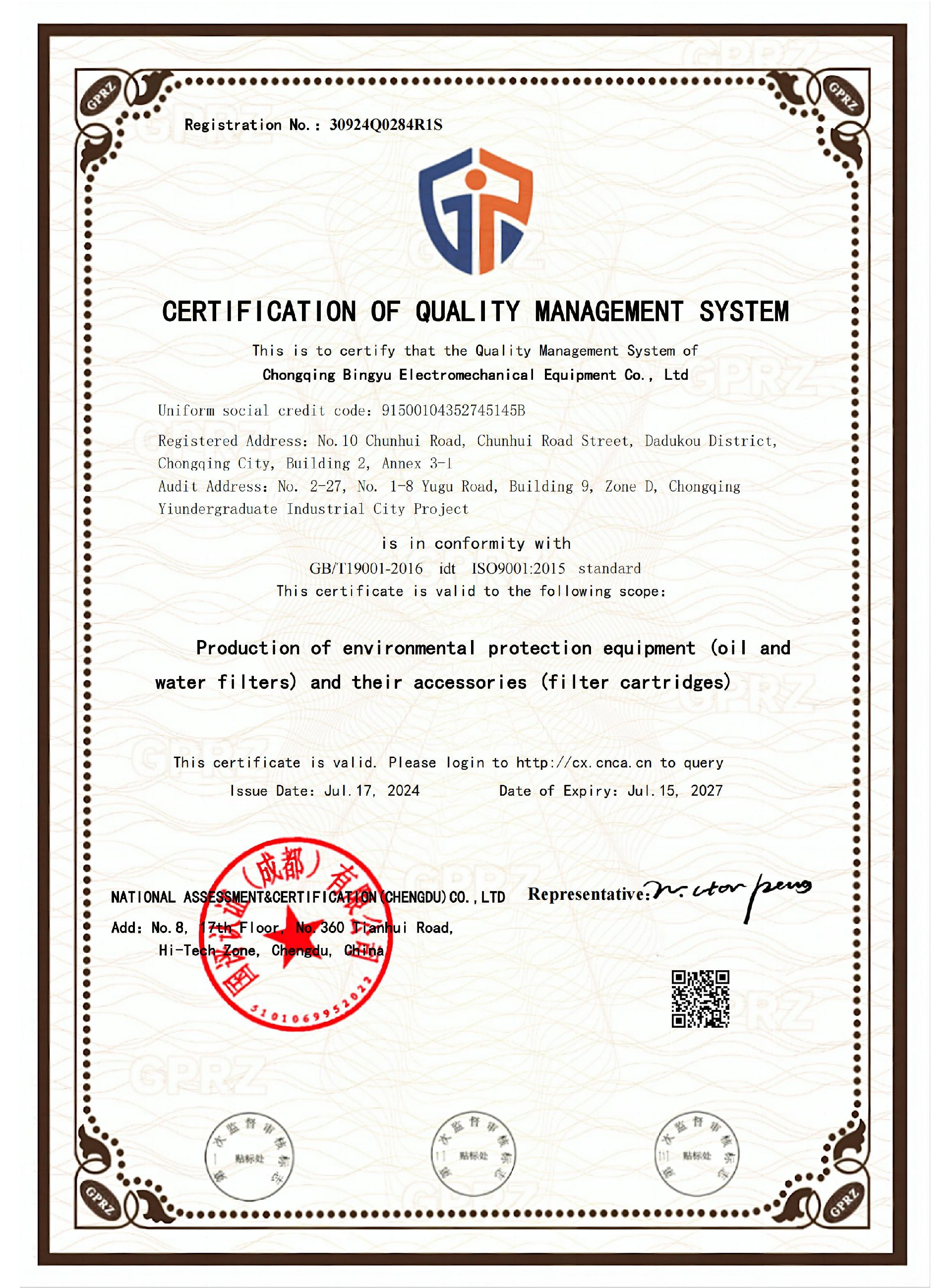 1741140183175280.jpg 30924Q0284R1S-20240717135518QMS证书英文_00.jpg